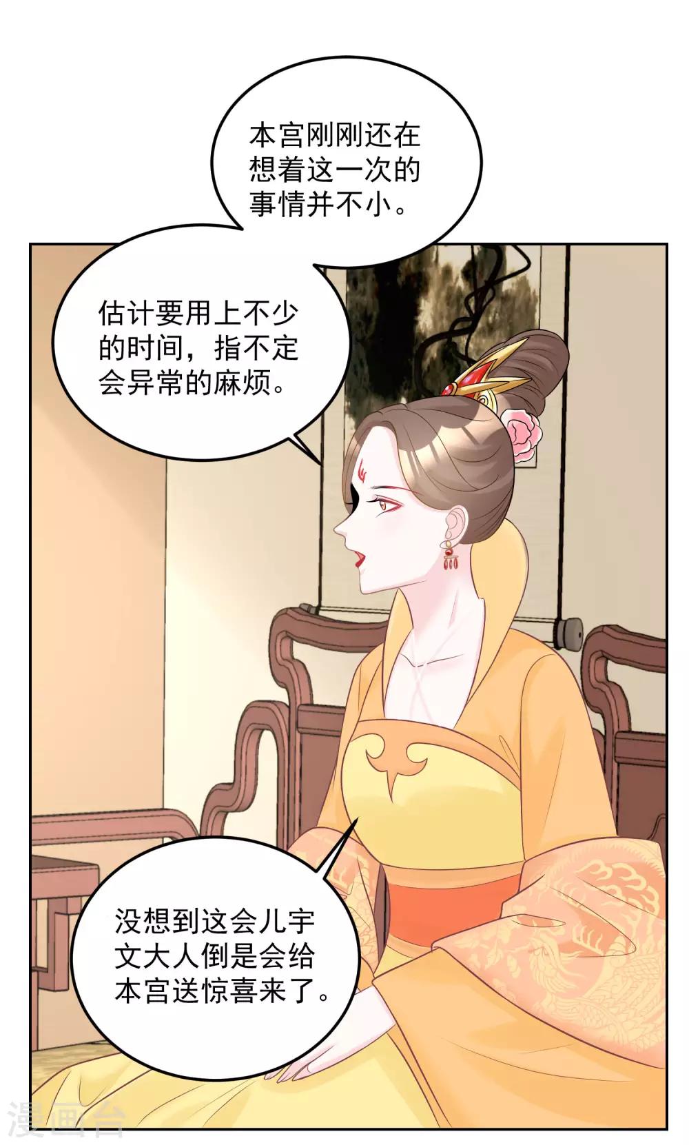 第79话 机关算尽7