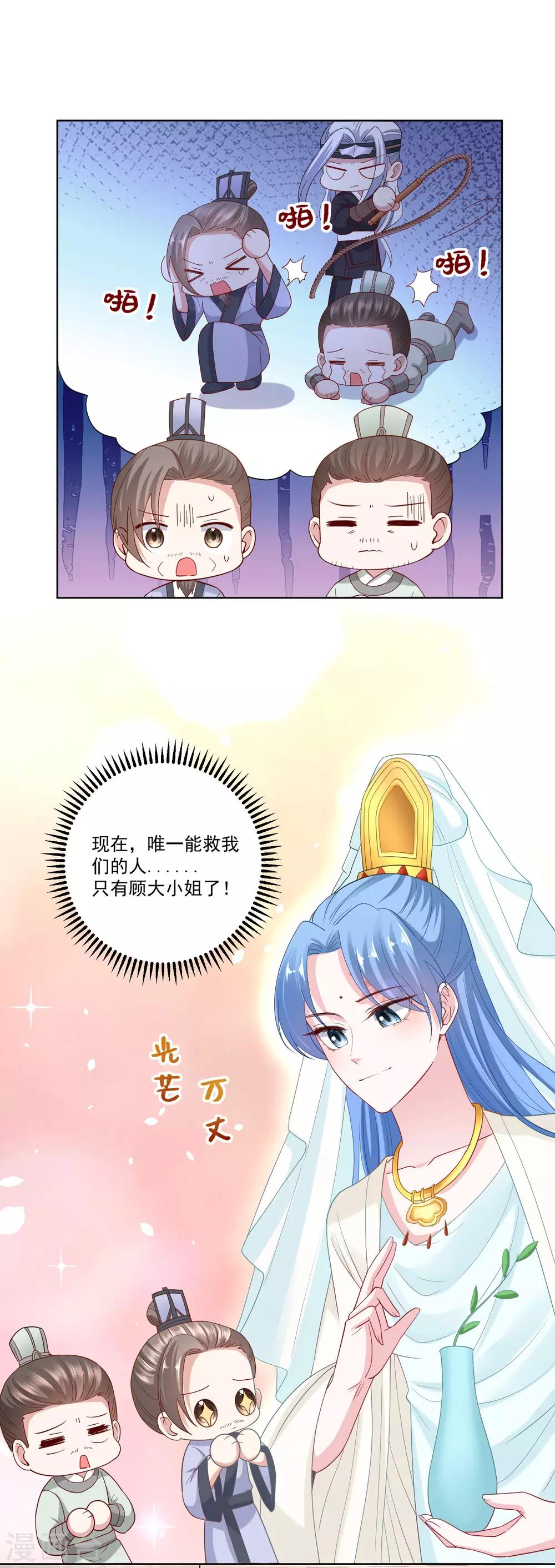 第162话 难以置信20