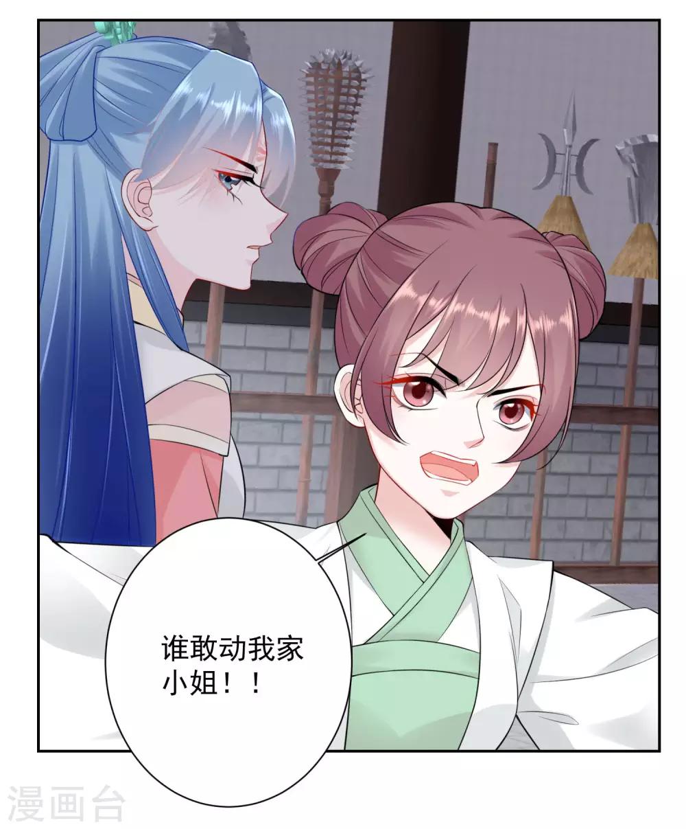 第94话 牢狱之灾10
