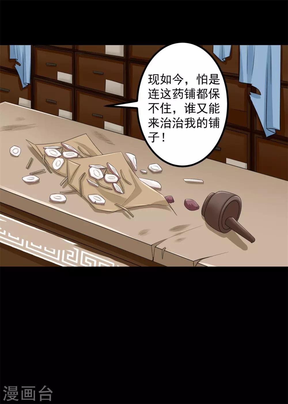 第31话 赌约13