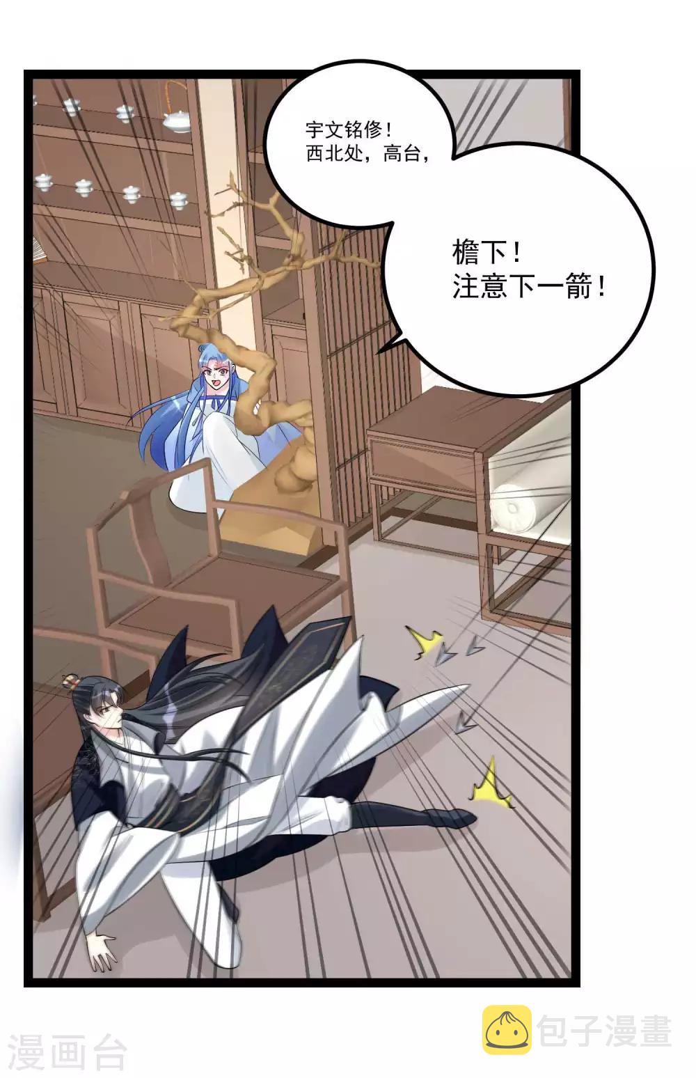 第57话 解毒还需下毒人6