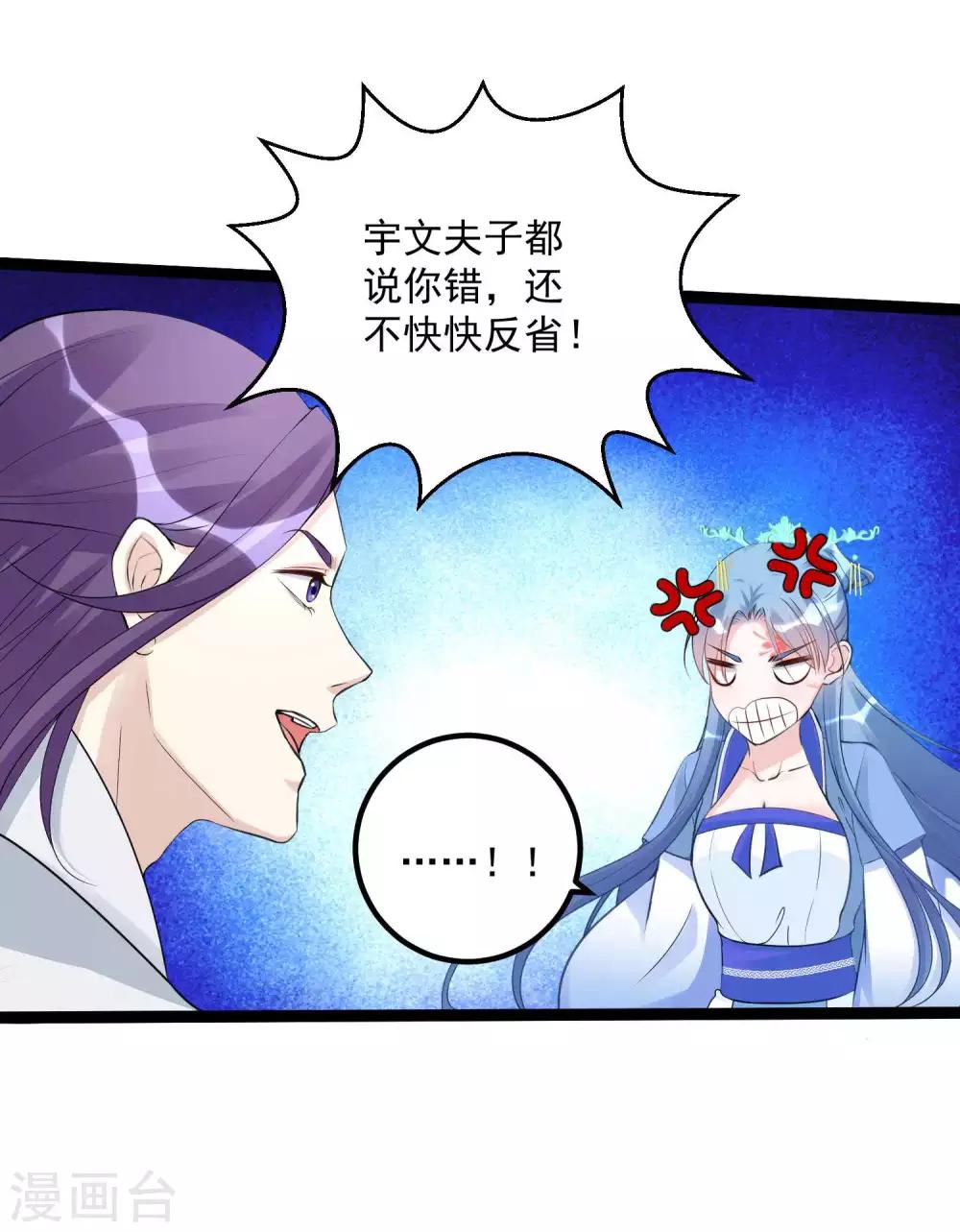 第55话 大人的惩罚5