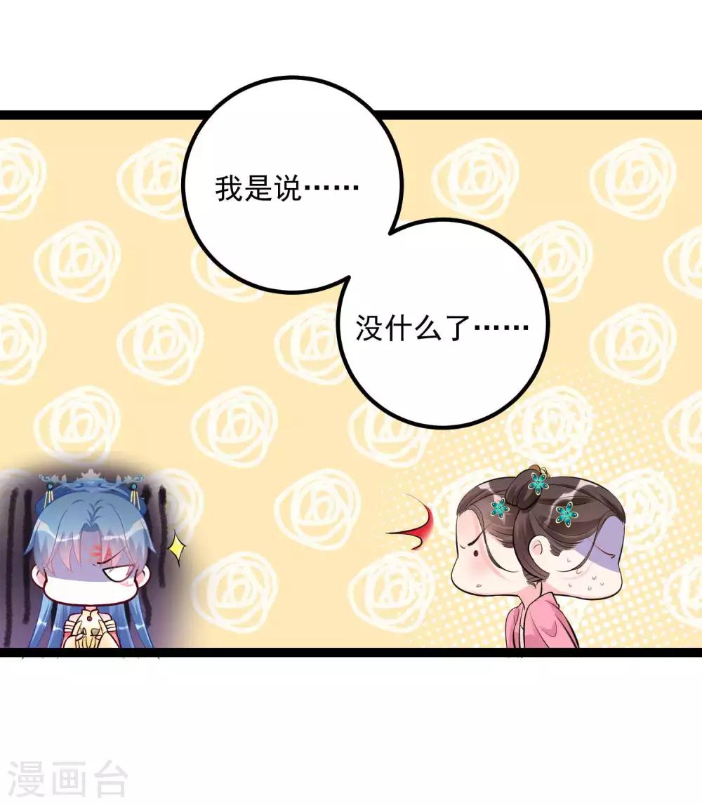第43话 满满求生欲18