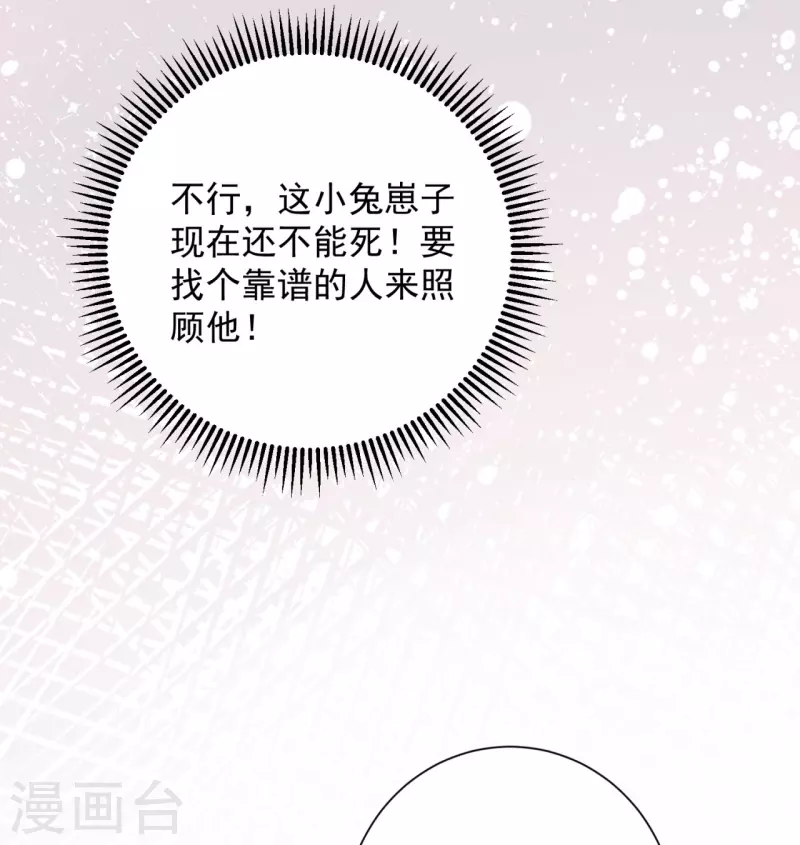 第327话 做突厥驸马24