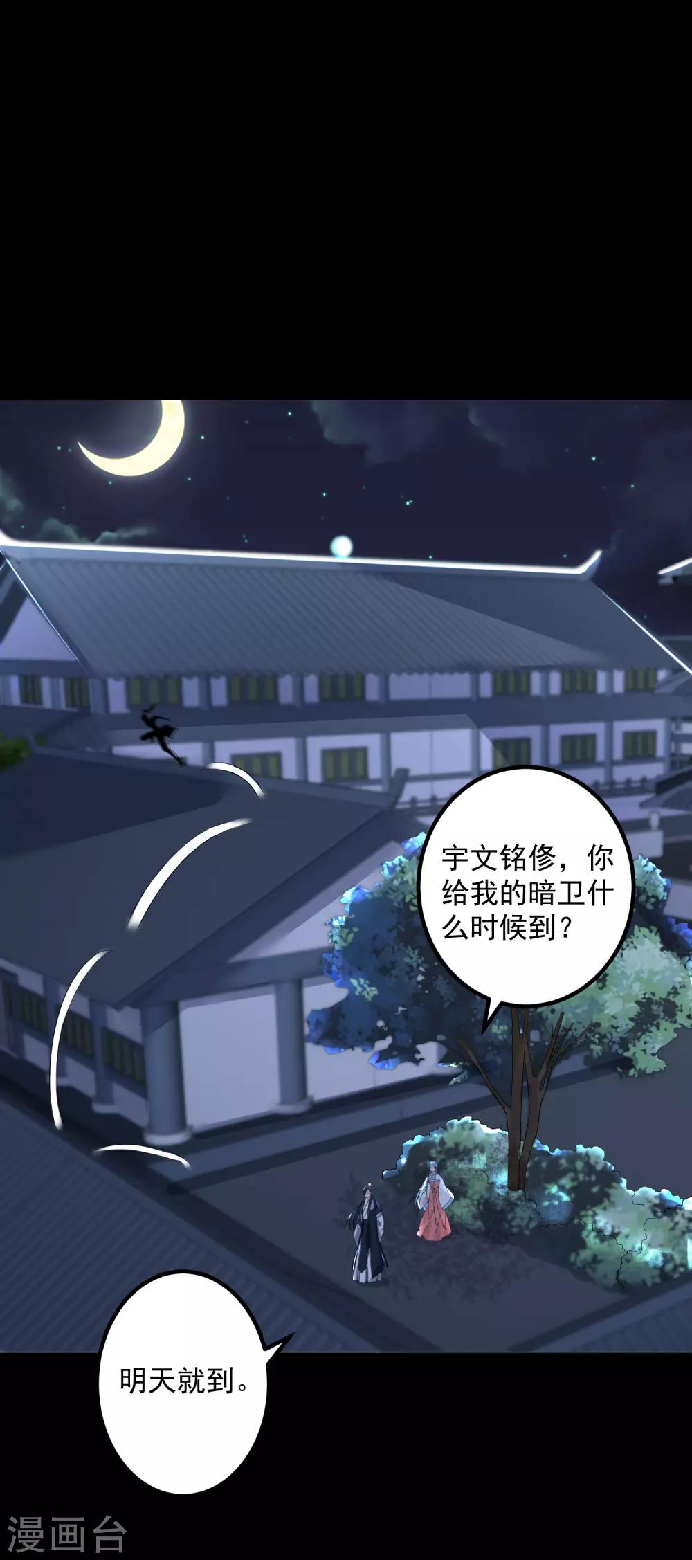 第30话 娶她如何2