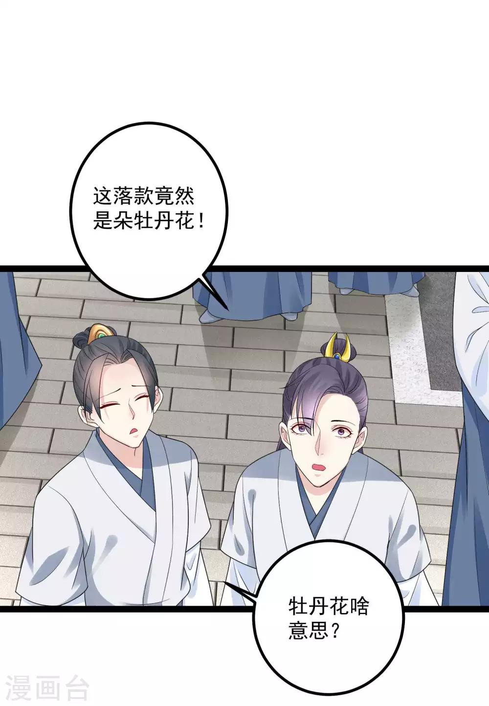 第45话 一纸战书17