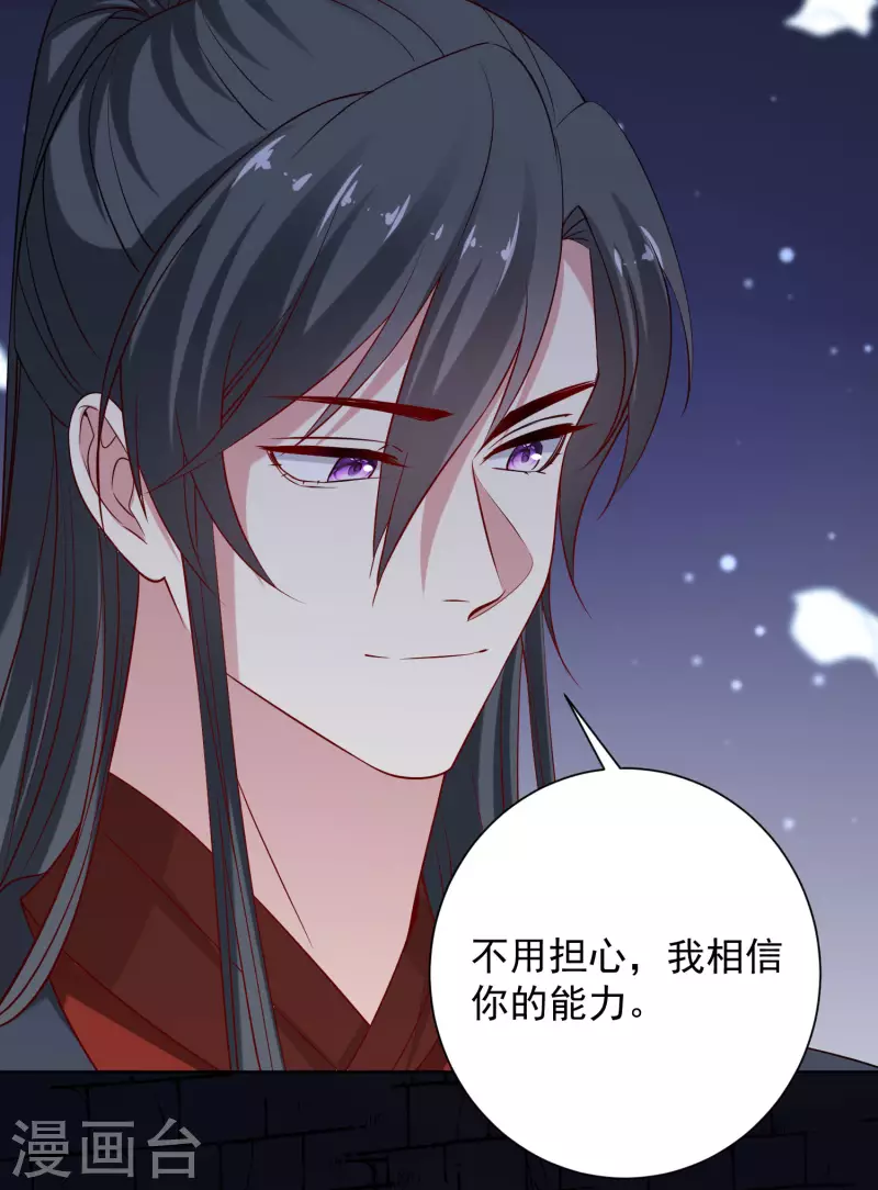 第211话 你想做的我都支持5