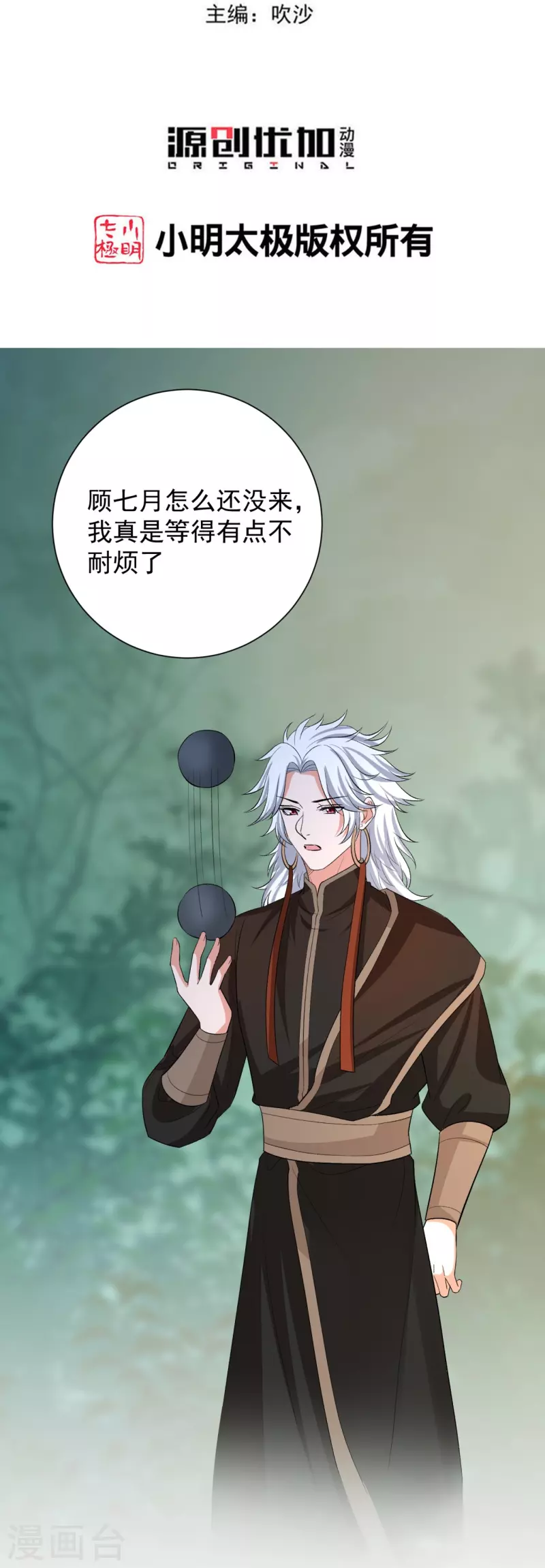 第291话 阴招2