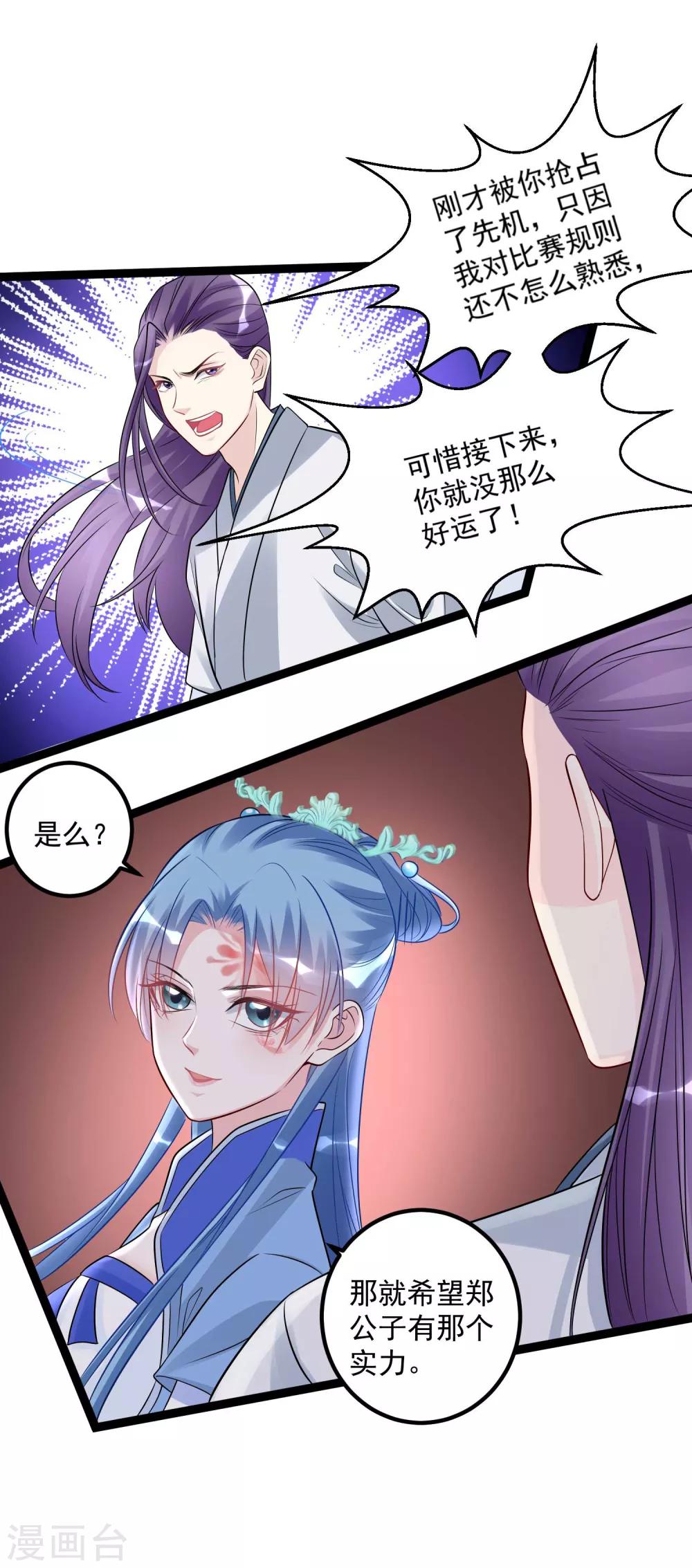 第52话 遇强则强21