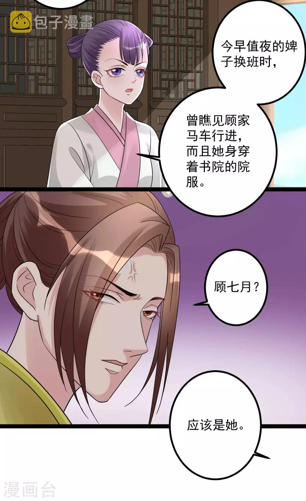第45话 一纸战书23