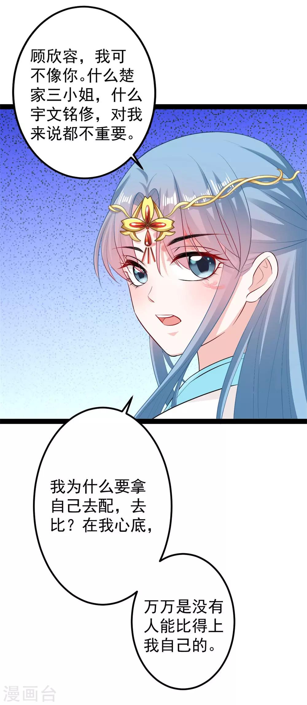第26话 与衆不同21