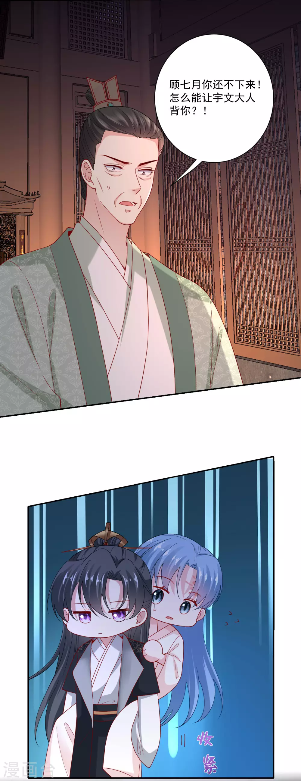 第170话 惹火的温柔12