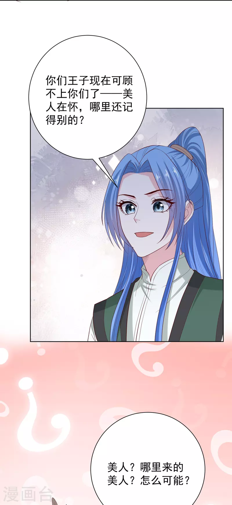 第280话 夫妻同心18