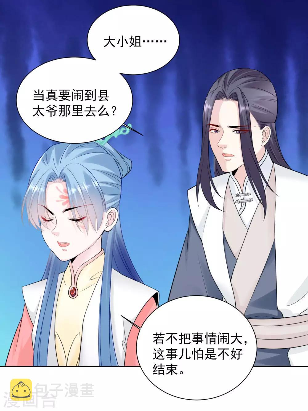 第93话 倒打一耙27