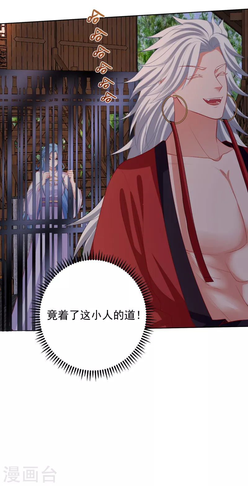 第221话 趁虚而入8