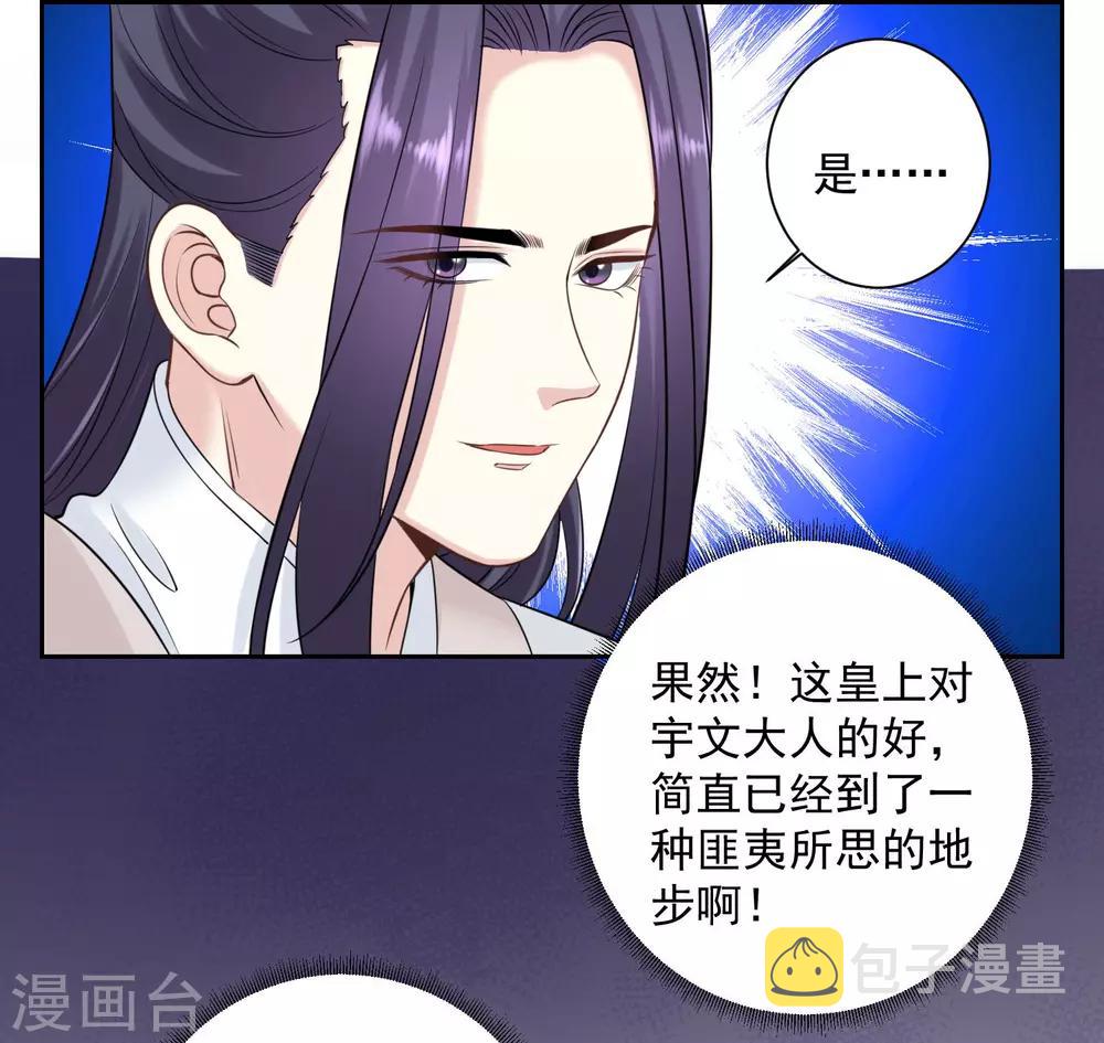 第98话 言听计从11