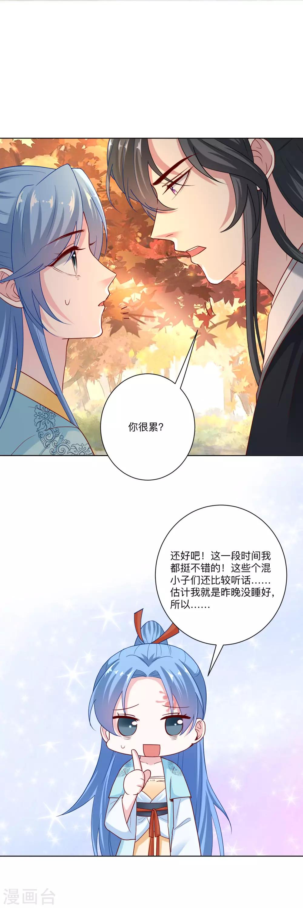 第158话 承认你在关心我14