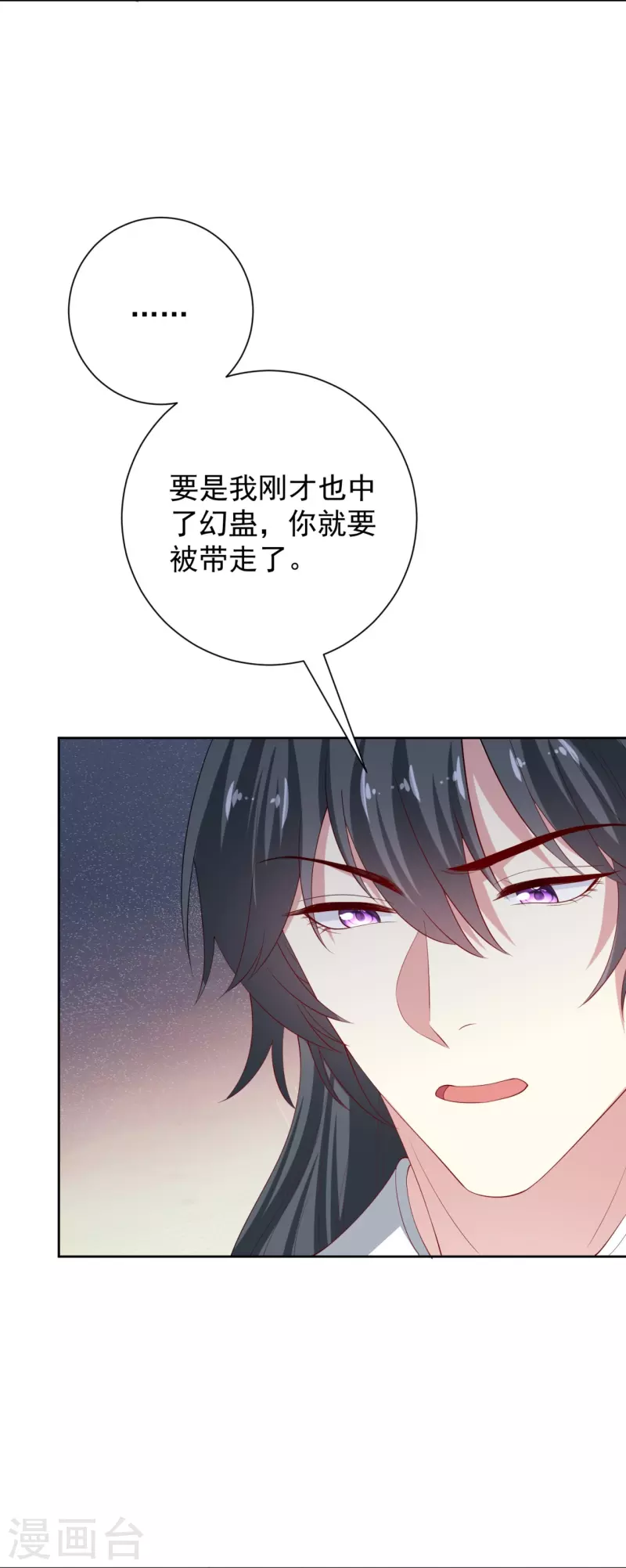 第318话 七月的身份8
