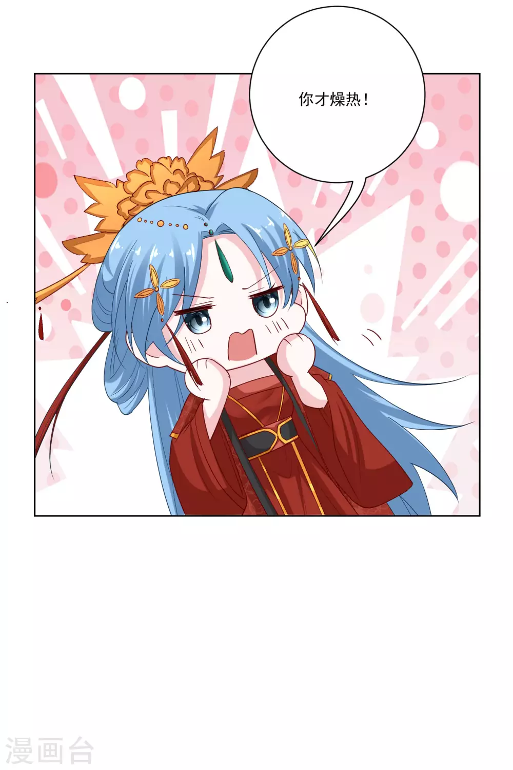 第196话 洞房10