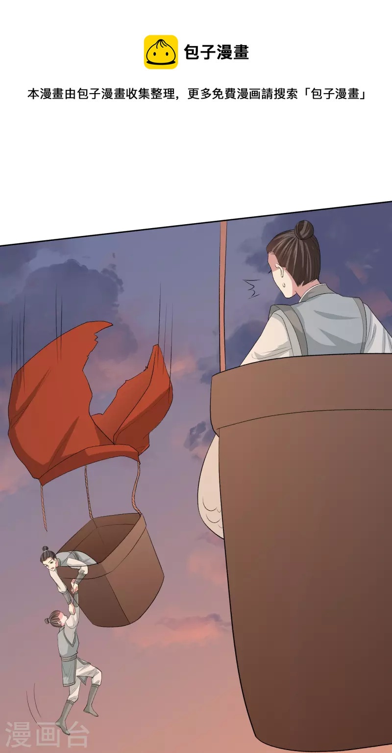 第271话 一波三折10
