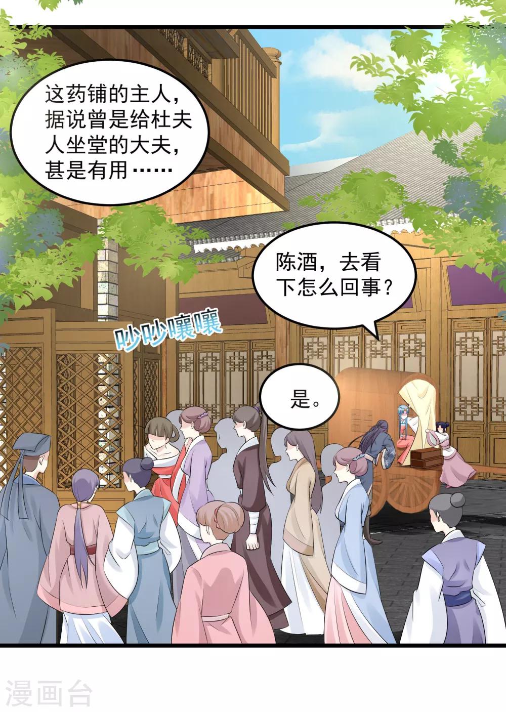 第16话 破功打脸3