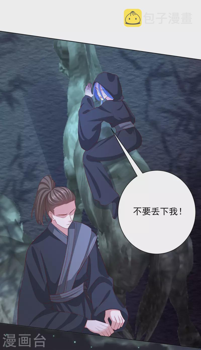 第258话 僞装3