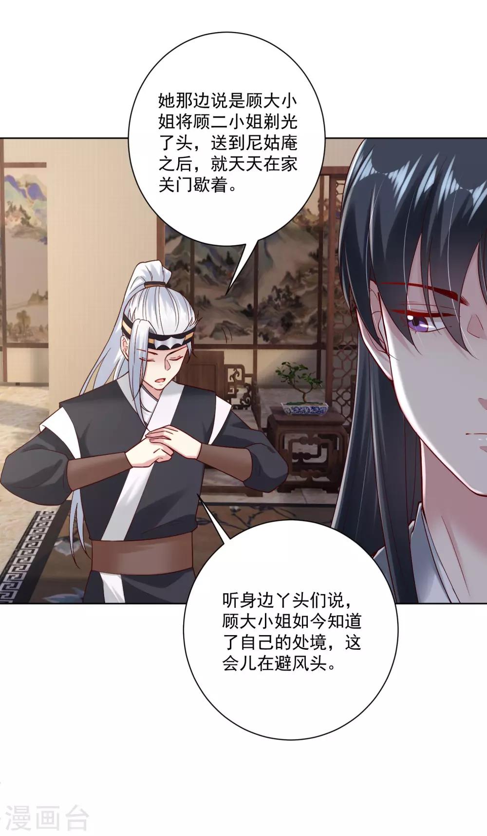 第118话 看热闹不嫌事大18