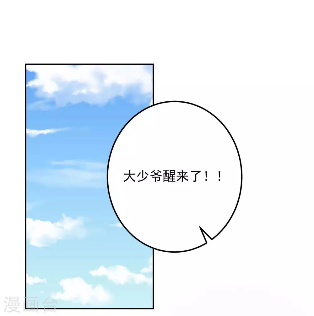 第74话 爱到失智24