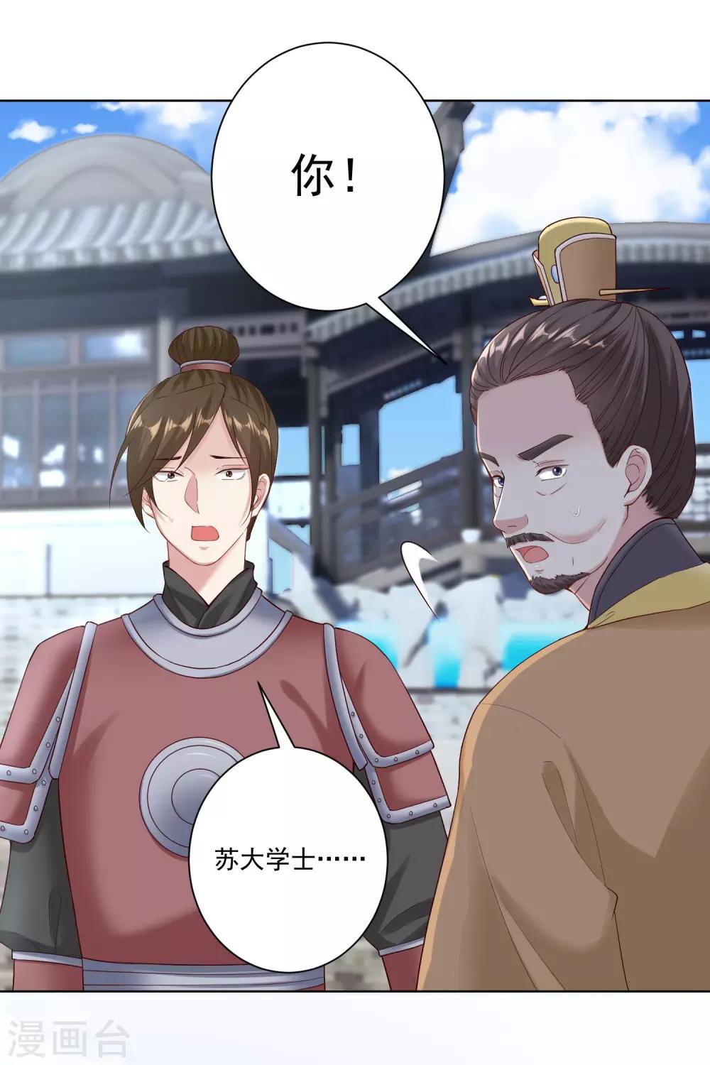 第118话 看热闹不嫌事大3