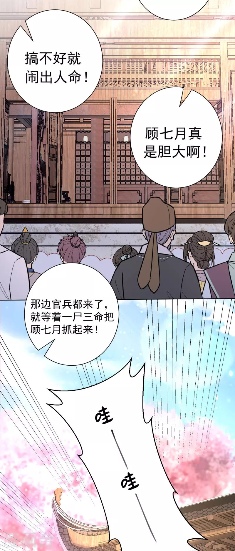 第201话 剖腹取子10