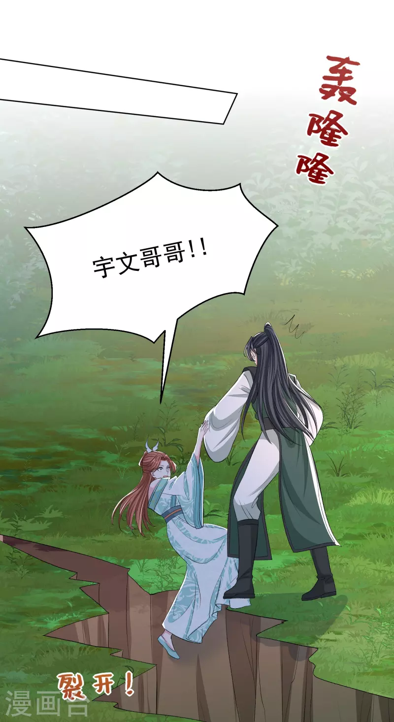 第274话 陷阱28