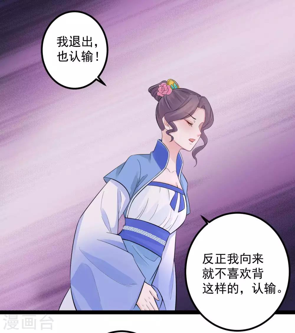 第50话 主动认输11