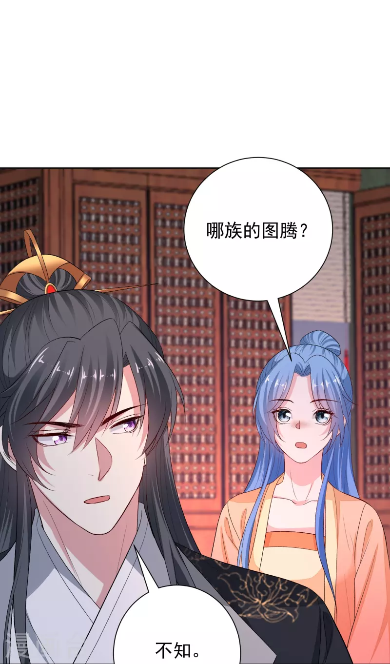第312话 神秘纹身19
