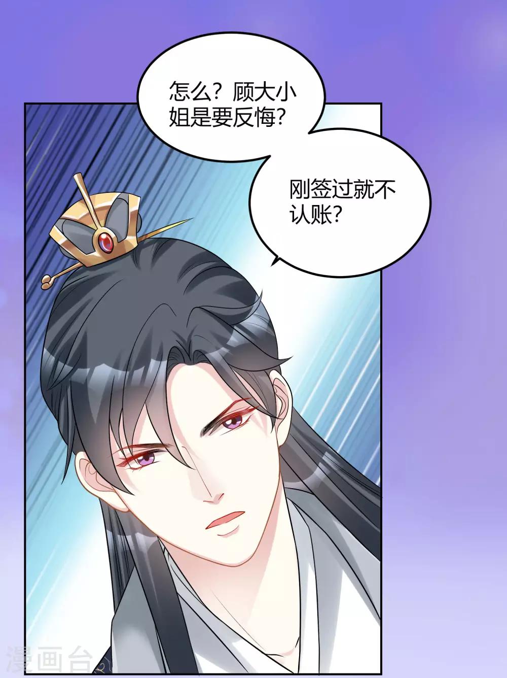 第77话 何方神圣3