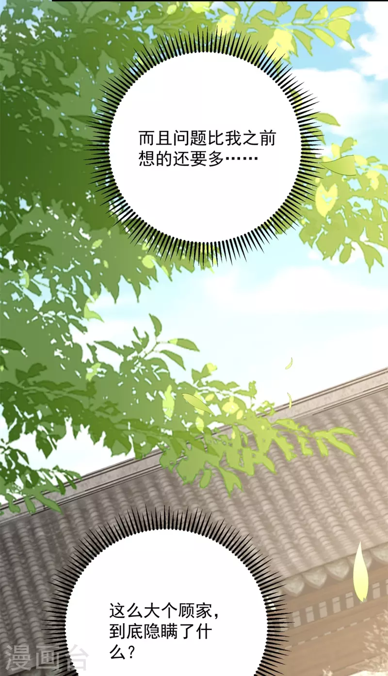 第335话 苏姨娘33