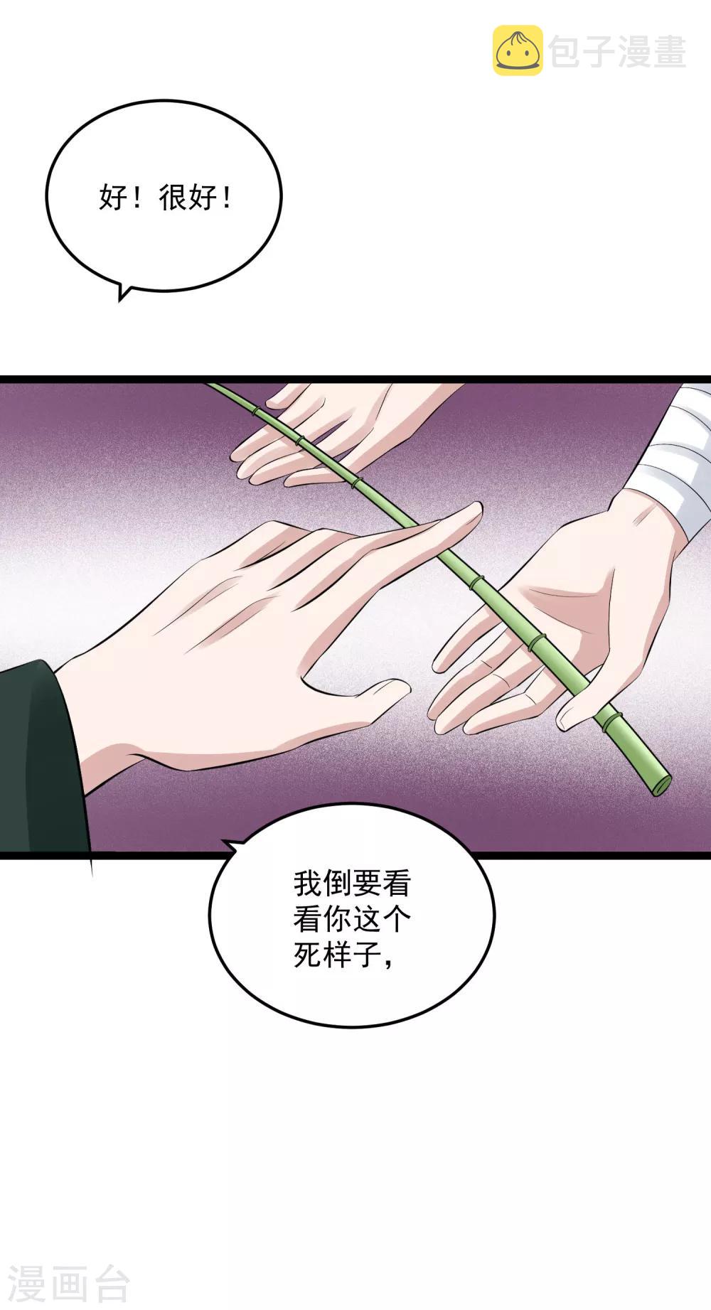 第18话 恩断义绝7