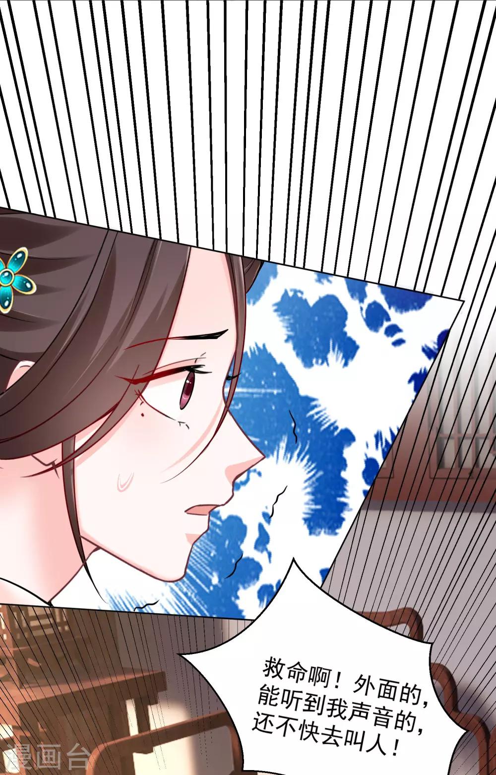 第111话 秋後算账15