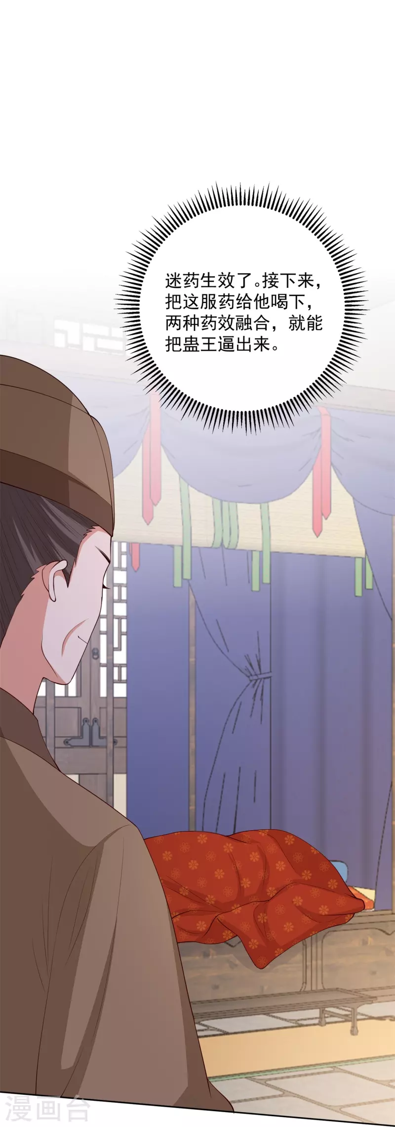 第322话 撩完跑不了5