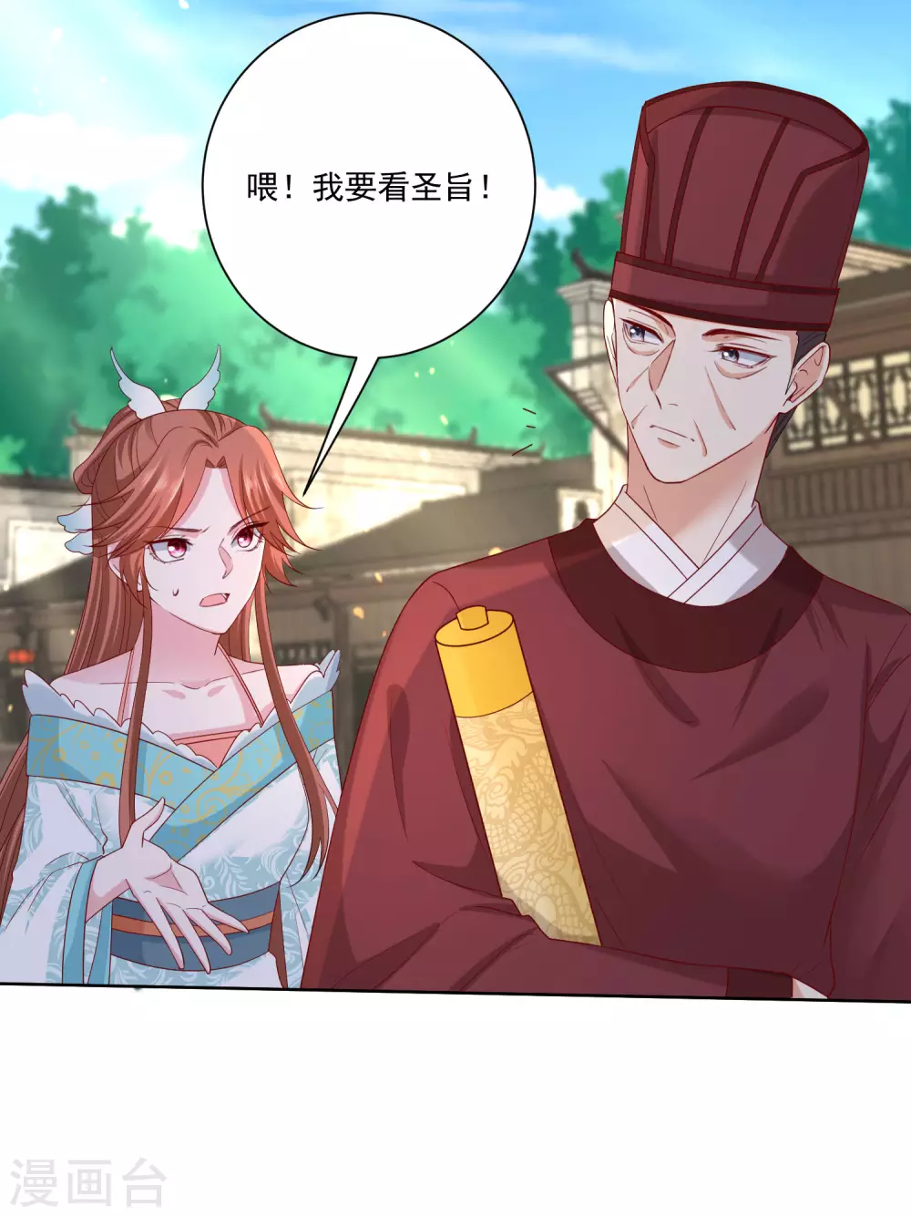 第189话 皇帝赐婚30