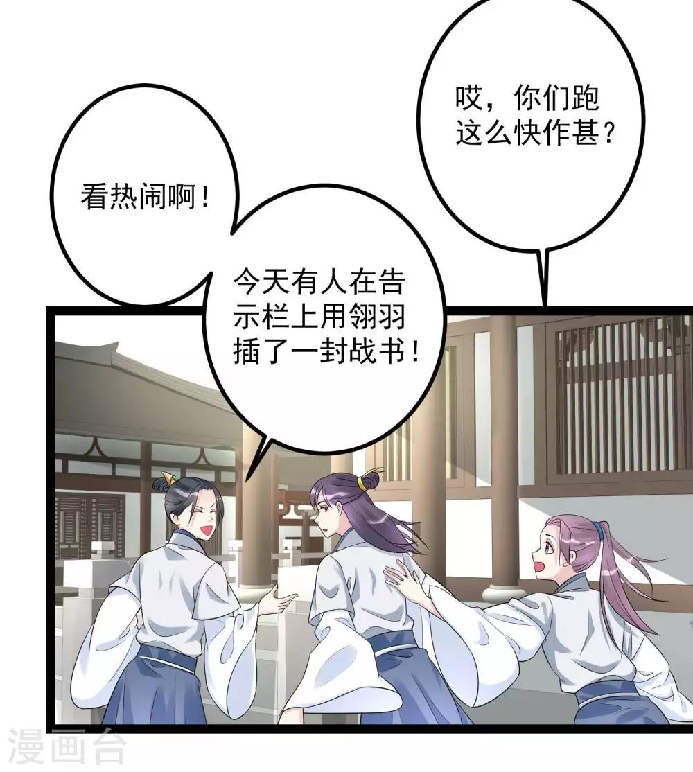 第45话 一纸战书15