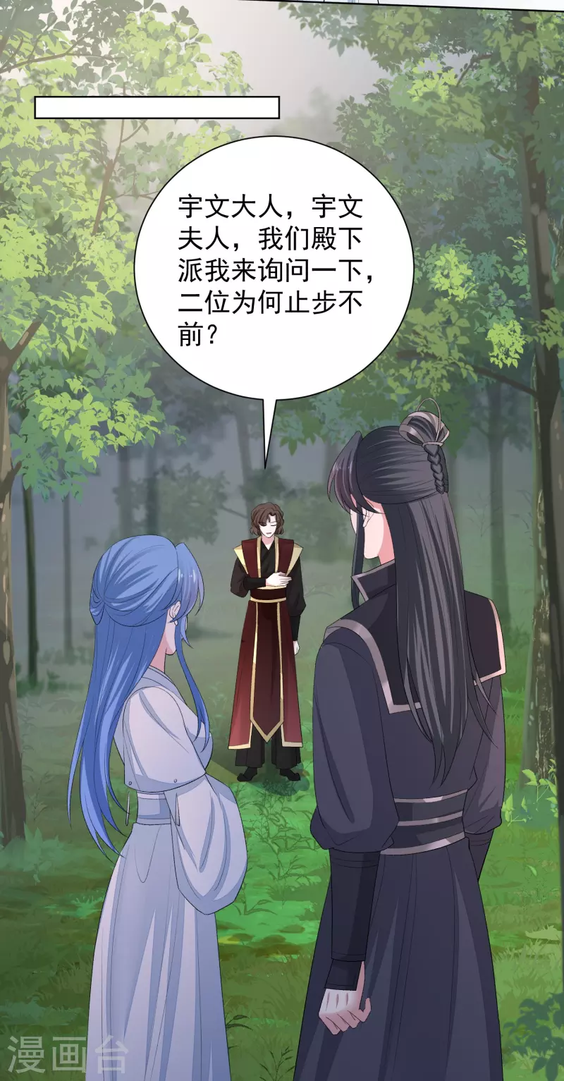 第290话 突如其来的挑衅16