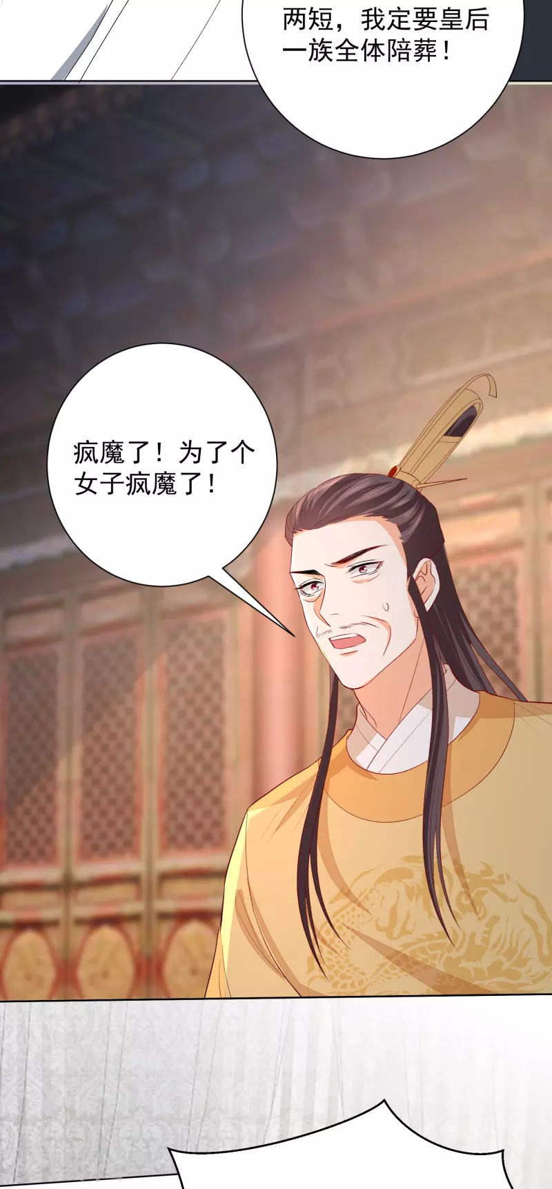 第284话 威胁5