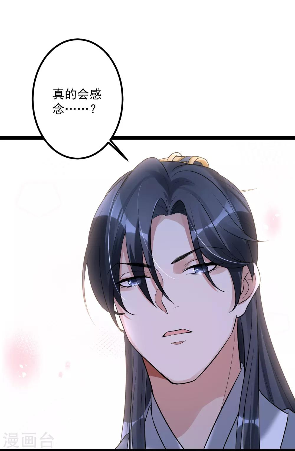 第38话 护妻狂魔28
