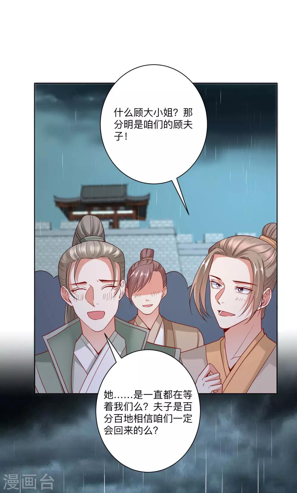 第157话 暗涌浮动11