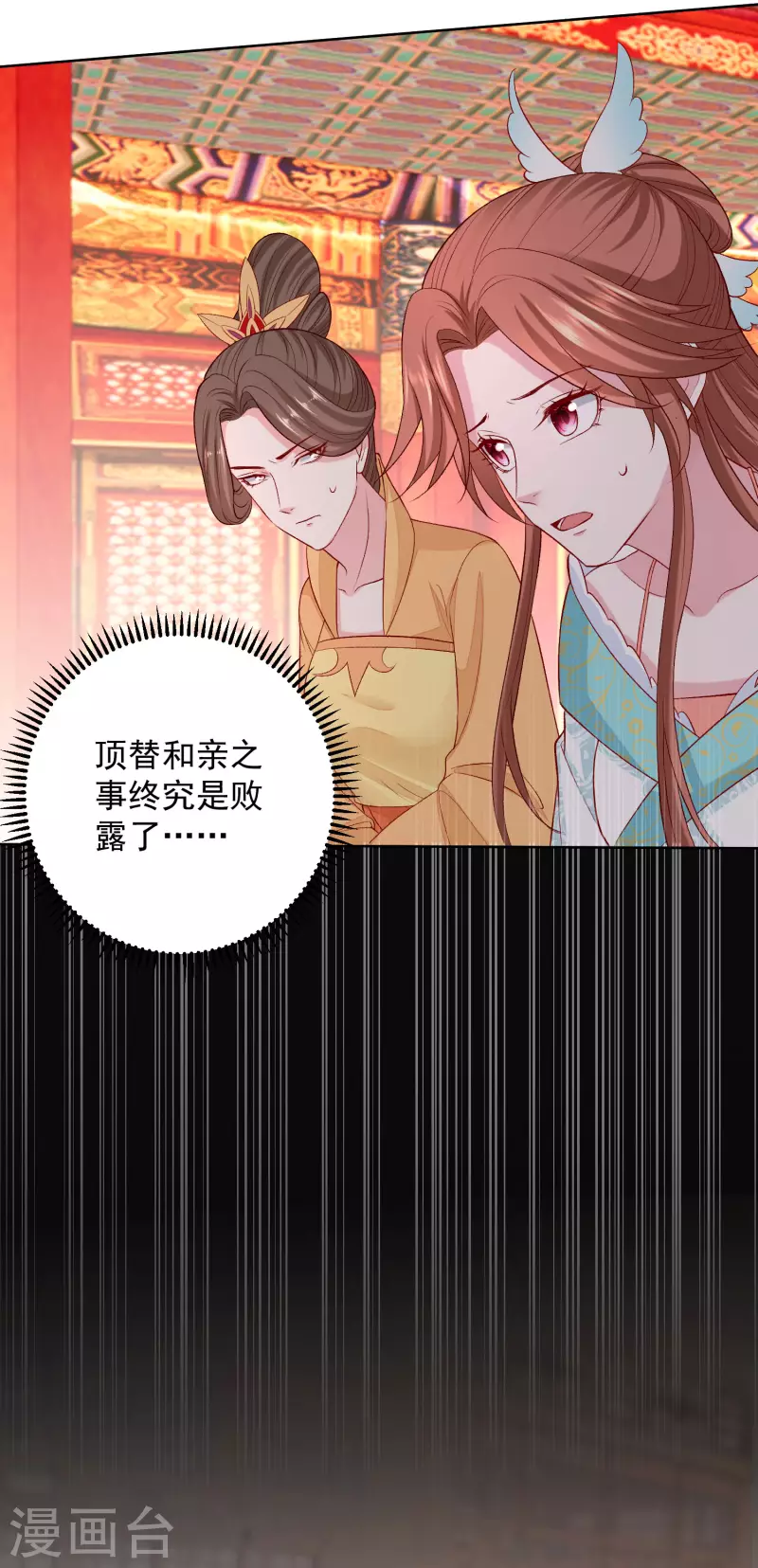 第217话 打入天牢3