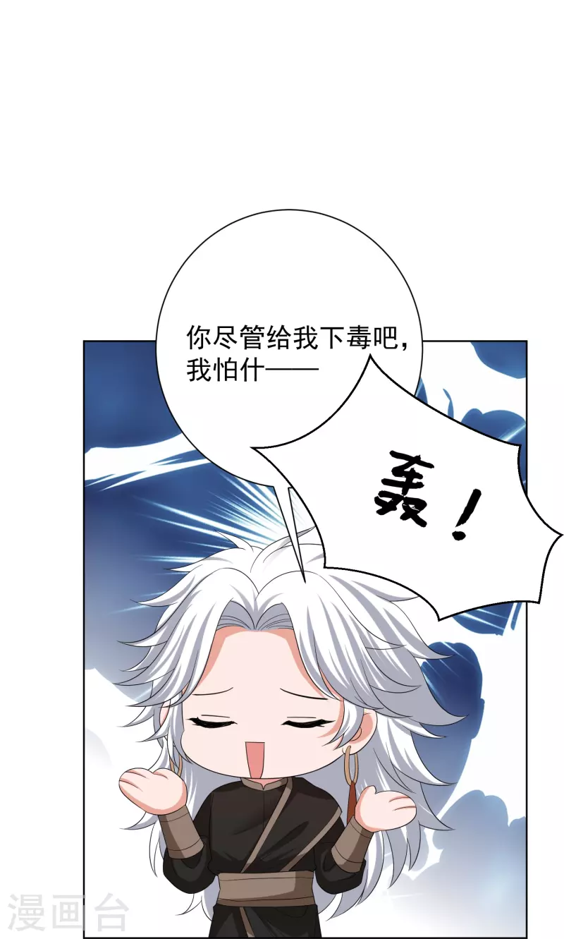 第294话 变样24