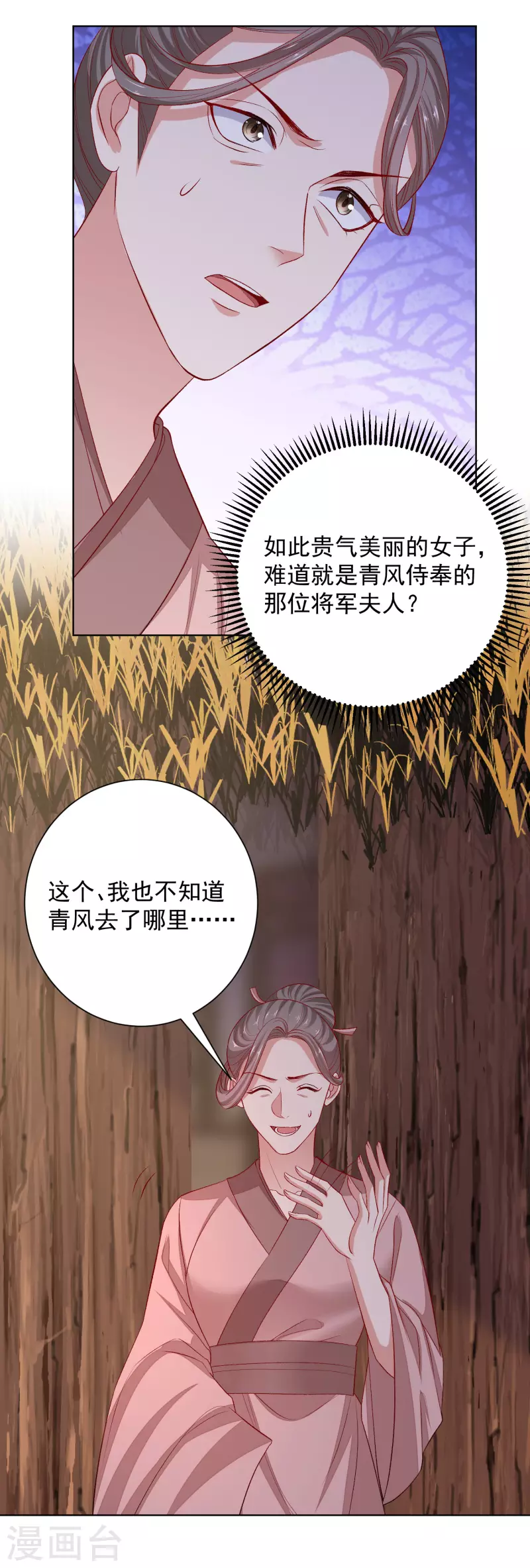第239话 心中第一位21