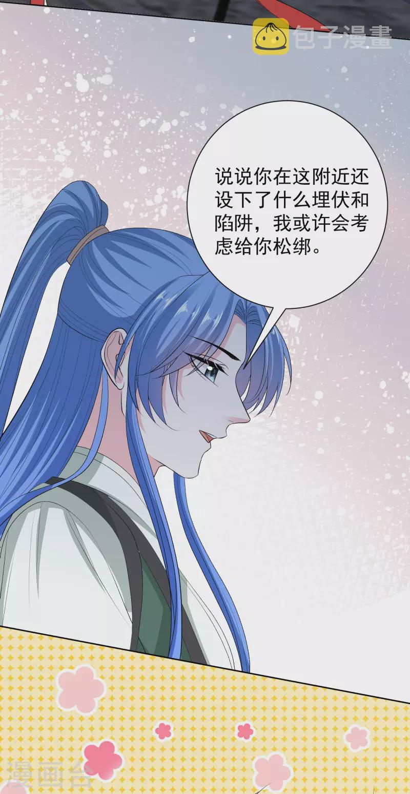 第273话 不信谣29