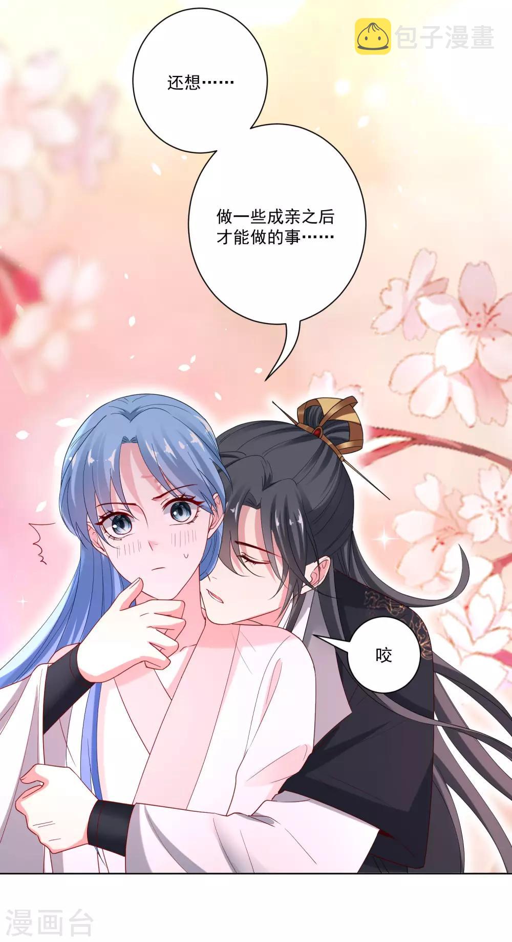 第167话 拒绝纳妾21
