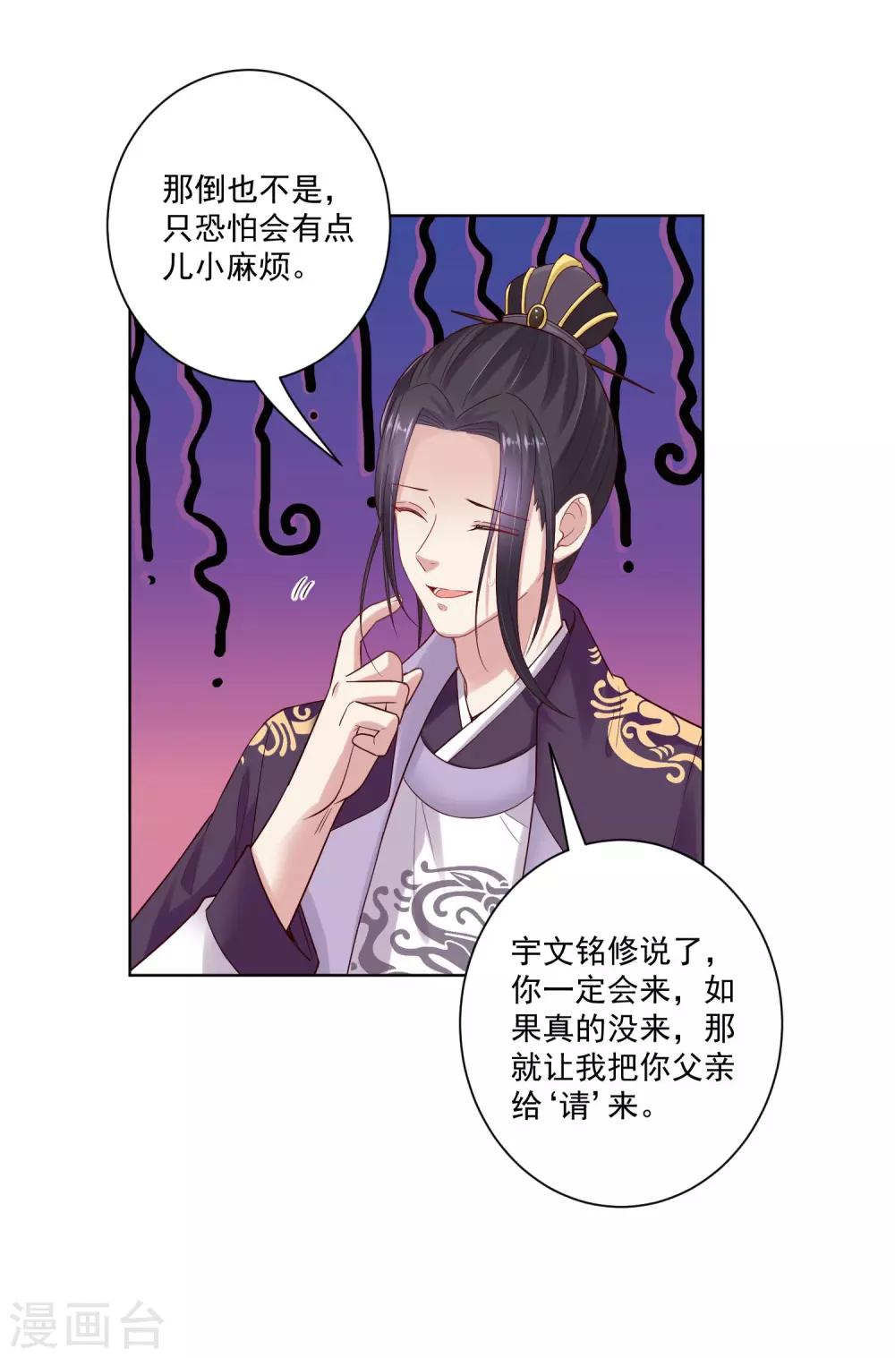第122话 赤果果的威胁23